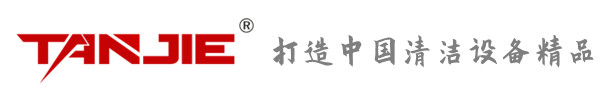 邯郸坦洁环保